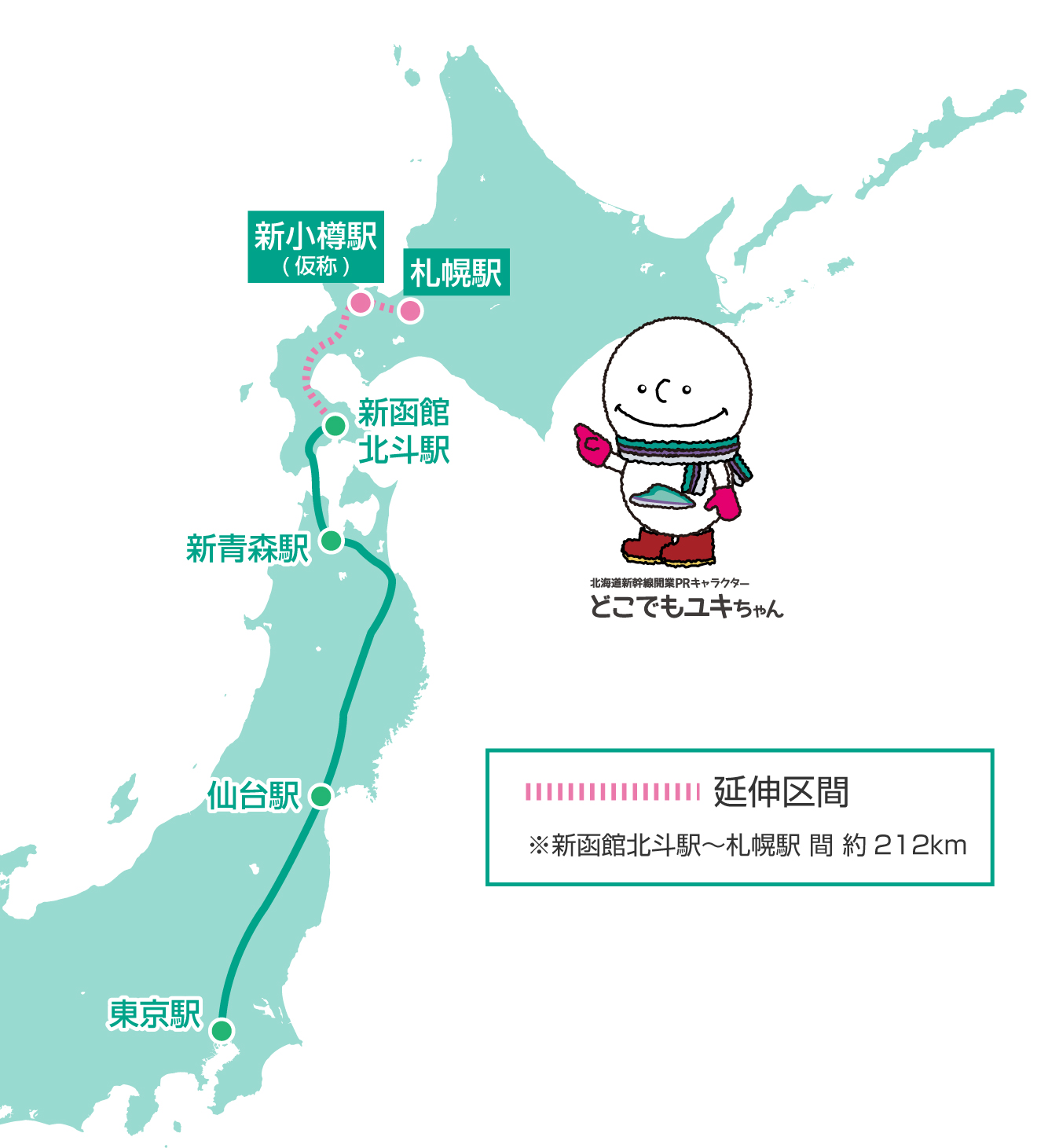 北海道新幹線路線図